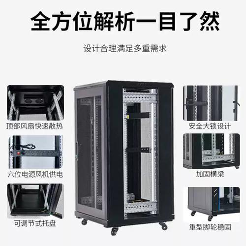 网络机柜服务器机柜监控功放通信设备交换机柜弱电箱机房源头厂家
