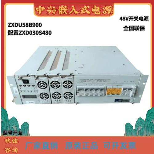 中兴zxdu58 b900嵌入式电源 48v90a高频开关电源通信设备系统