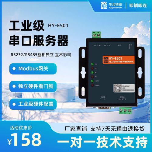 优易云工业级双串口服务器485/232转以太网模块通信设备modbus网关