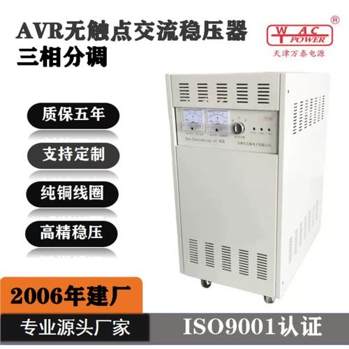avr三相交流稳压稳流器100kva通信设备仪器单相稳压器厂家直销